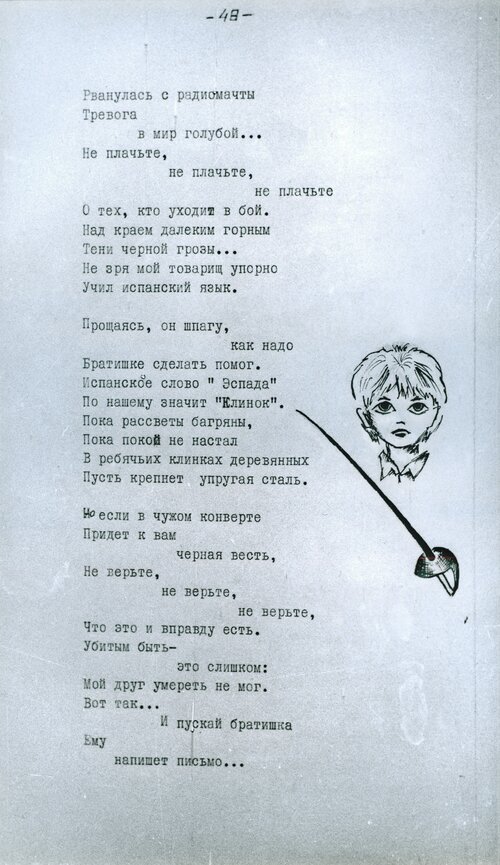 46_синий_краб